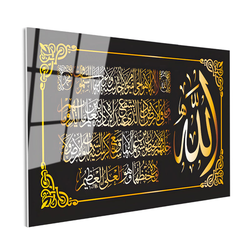 Tamperli Gerçek Cam Tablo Nazar Ayeti Ve Allah Lafzı Dini İslami Tablo Duvar Dekoru