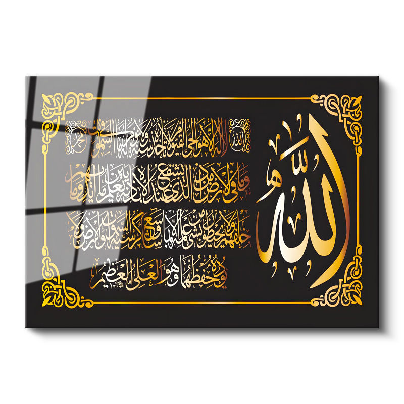 Tamperli Gerçek Cam Tablo Nazar Ayeti Ve Allah Lafzı Dini İslami Tablo Duvar Dekoru