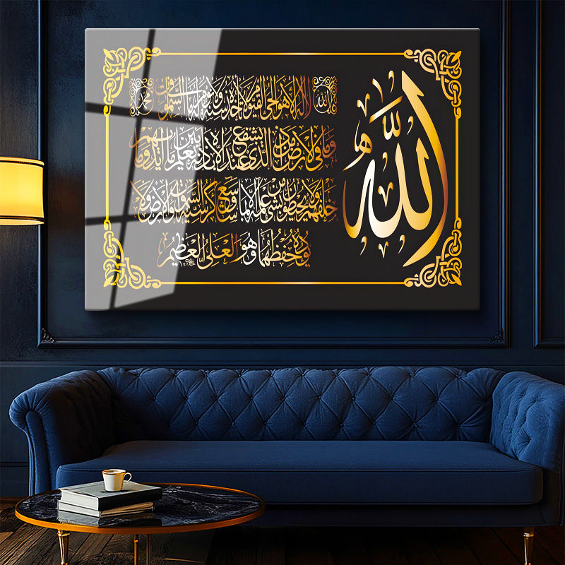 Tamperli Gerçek Cam Tablo Nazar Ayeti Ve Allah Lafzı Dini İslami Tablo Duvar Dekoru