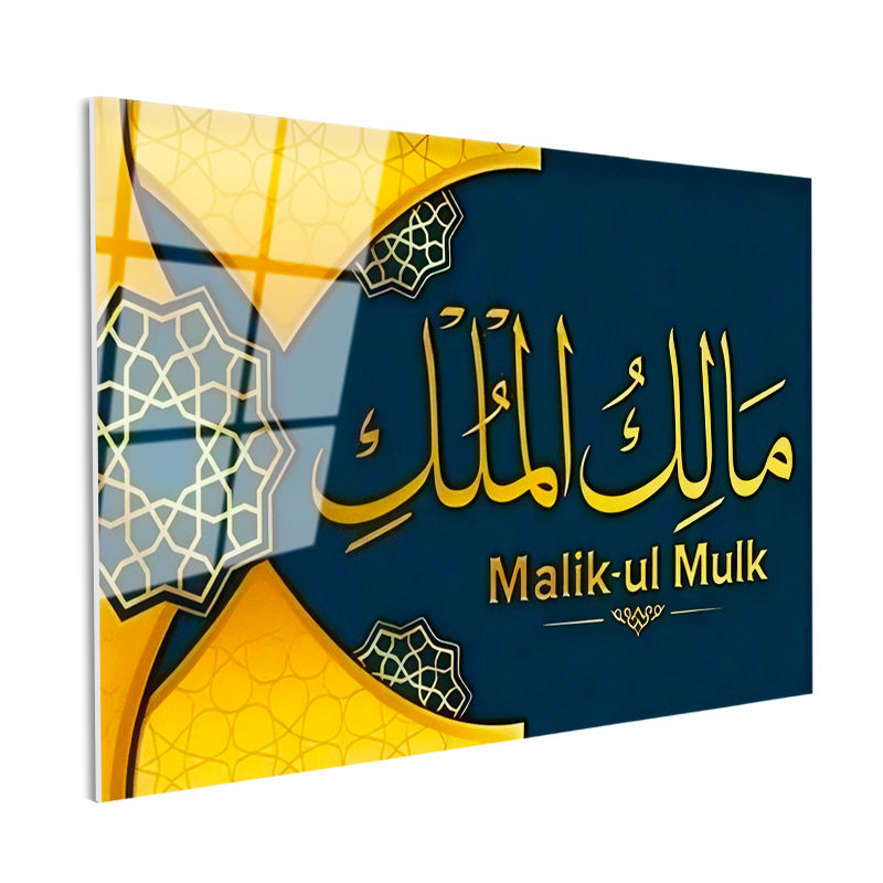 Tamperli Gerçek Cam Tablo Maalik Ul Mulk Altın Görünümlü Dini İslami Tablo Duvar Dekoru