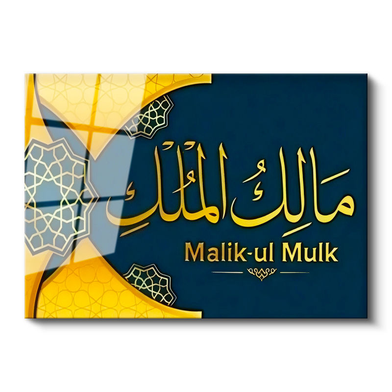 Tamperli Gerçek Cam Tablo Maalik Ul Mulk Altın Görünümlü Dini İslami Tablo Duvar Dekoru