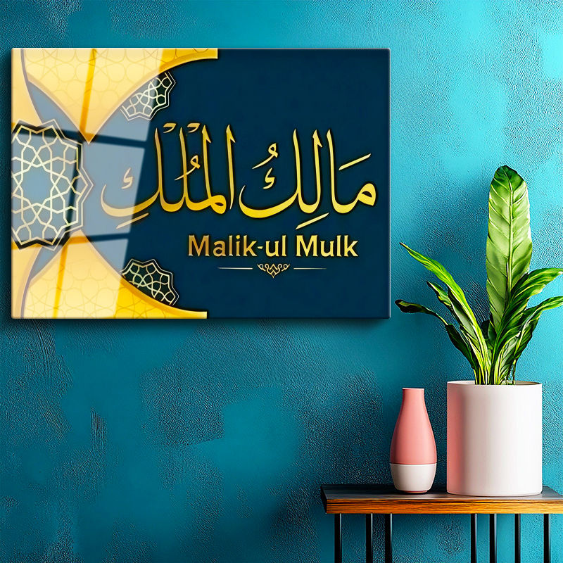 Tamperli Gerçek Cam Tablo Maalik Ul Mulk Altın Görünümlü Dini İslami Tablo Duvar Dekoru