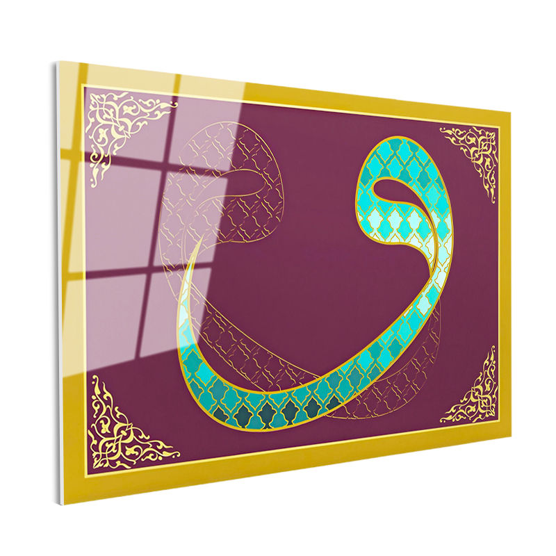 Tamperli Gerçek Cam Tablo Büyük Vav Harfi İç Desenli Dini İslami Tablo Duvar Dekoru