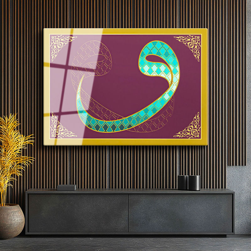 Tamperli Gerçek Cam Tablo Büyük Vav Harfi İç Desenli Dini İslami Tablo Duvar Dekoru