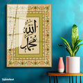 Altın Renk Metal Çerçeveli Tamperli Cam Tablo Allah Muhammed İsimleri Tezhip Desenli Dini İslami Tablo Duvar Dekoru