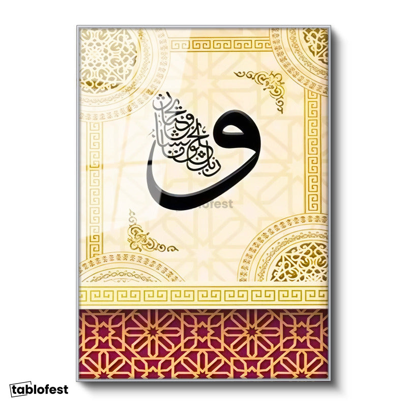 Gümüş Renk Metal Çerçeveli Tamperli Cam Tablo Siyah Vav Harfi Krem Desenli Dini İslami Tablo Duvar Dekoru