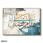 Altın Renk Metal Çerçeveli Tamperli Cam Tablo Haza Min Fadli Rabbi Modern Hat Dini İslami Tablo Duvar Dekoru