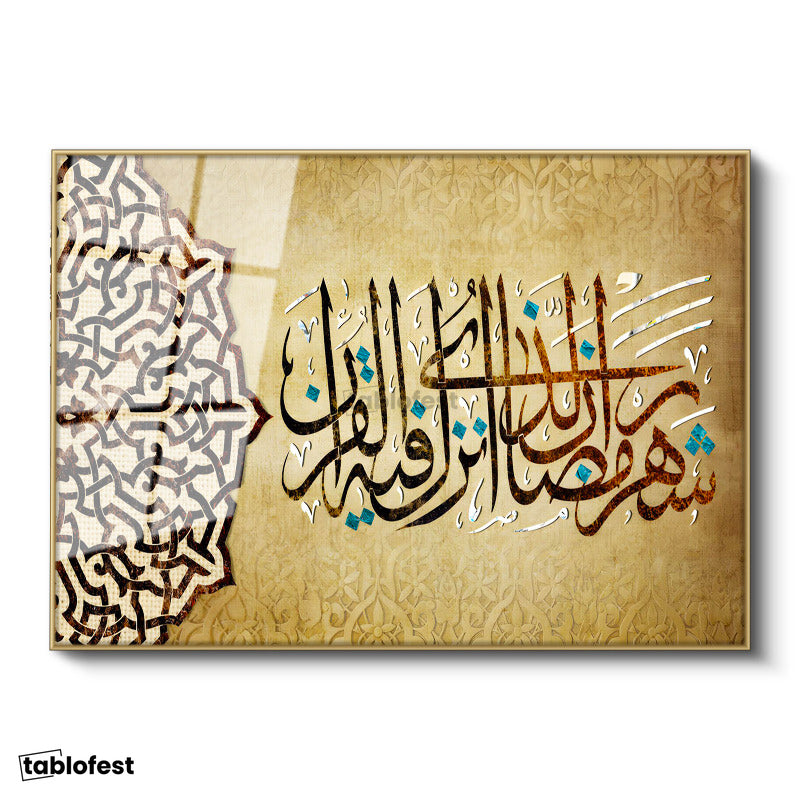 Altın Renk Metal Çerçeveli Tamperli Cam Tablo Kadir Suresi Motifli Dini İslami Tablo Duvar Dekoru