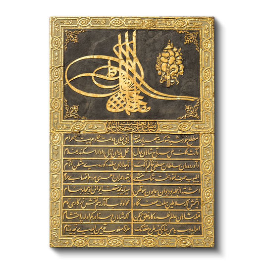 Osmanlı Tuğrası - İslam Kaligrafisinin İhtişamı Kanvas Tablo