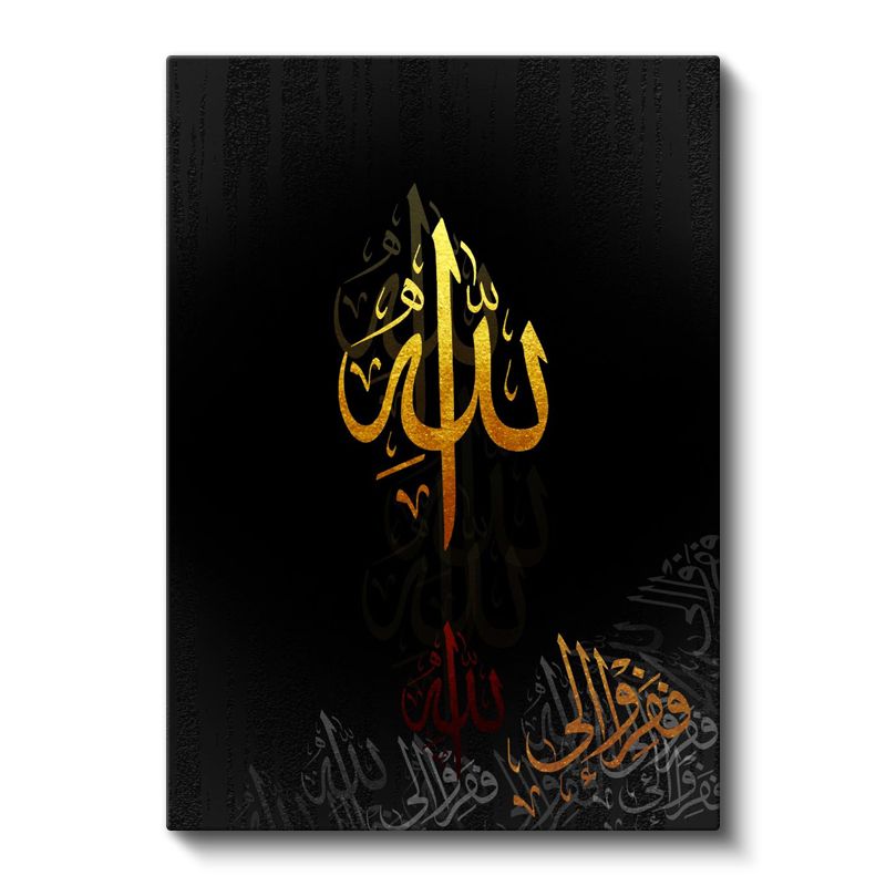 Allah Lafzı - İlahi İsmin Yüceliği Kanvas Tablo