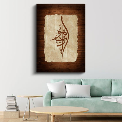 Ya Rahman - Sonsuz Merhamet Sahibi Kanvas Tablo