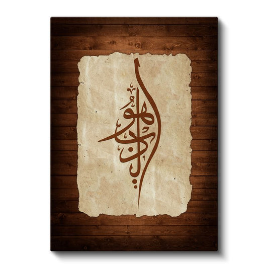 Ya Rahman - Sonsuz Merhamet Sahibi Kanvas Tablo