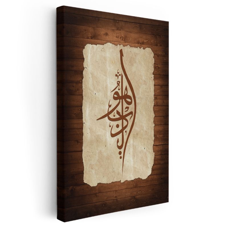 Ya Rahman - Sonsuz Merhamet Sahibi Kanvas Tablo