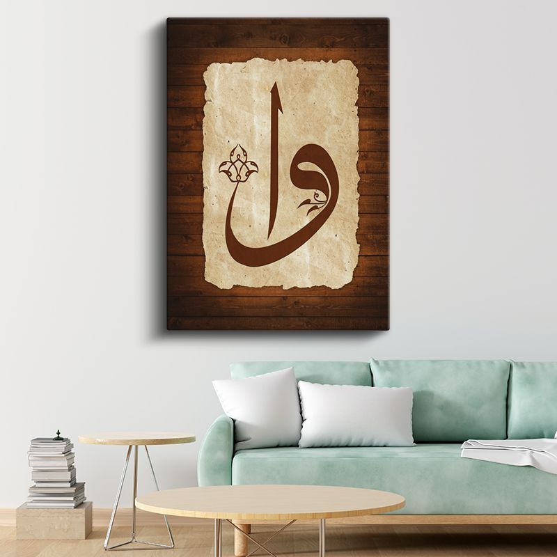 Vav Harfi - İlahi Bağlılığın Sembolü Kanvas Tablo