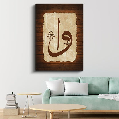 Vav Harfi - İlahi Bağlılığın Sembolü Kanvas Tablo