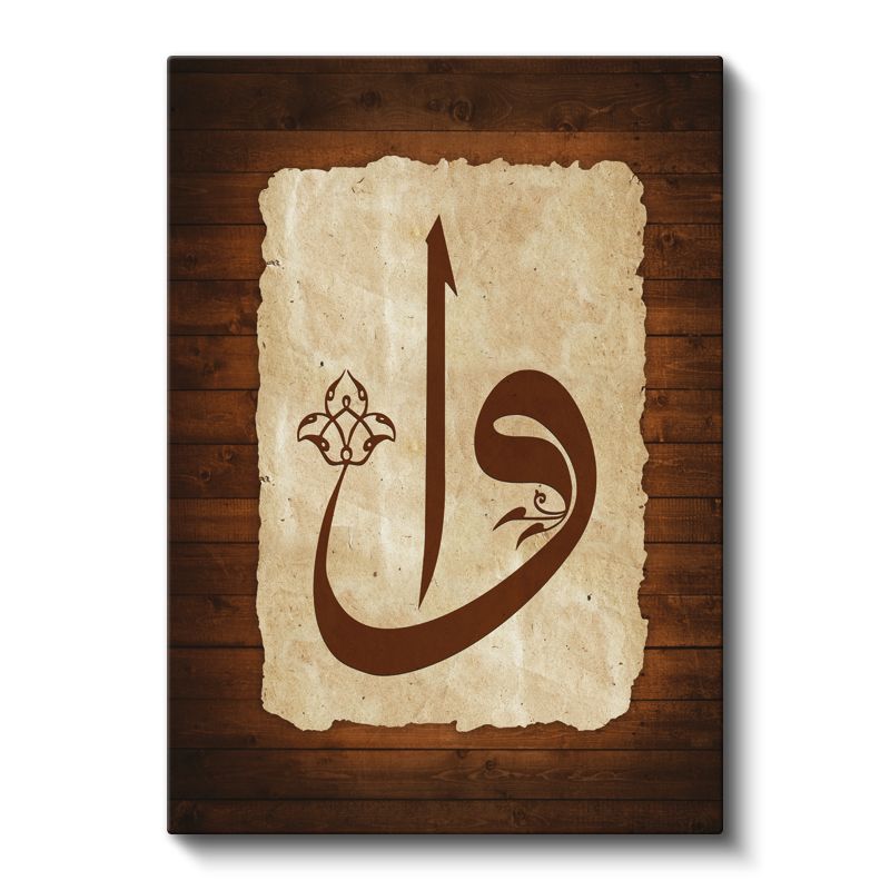 Vav Harfi - İlahi Bağlılığın Sembolü Kanvas Tablo