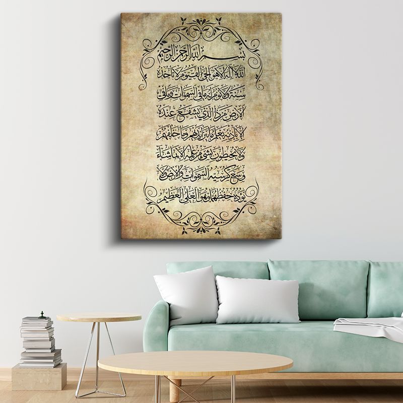 Ayetel Kürsi - Kur'an'ın Kalbi Kanvas Tablo