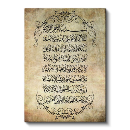 Ayetel Kürsi - Kur'an'ın Kalbi Kanvas Tablo