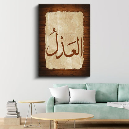 El-Adl Kaligrafisi - İlahi Adaletin Sembolü Kanvas Tablo