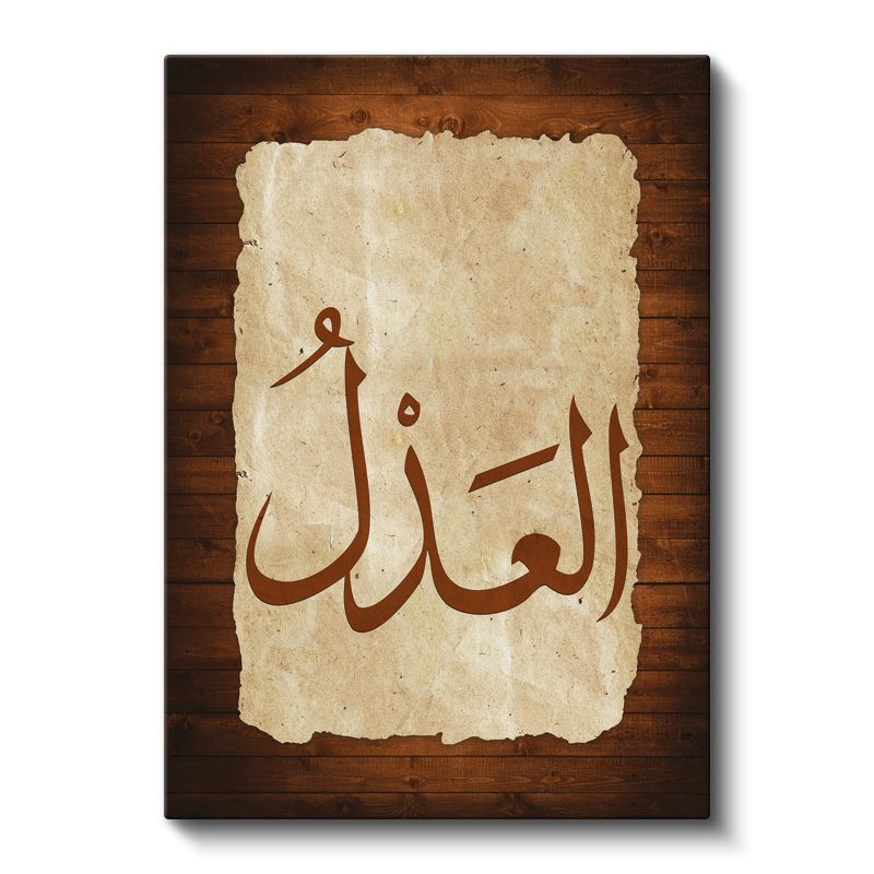 El-Adl Kaligrafisi - İlahi Adaletin Sembolü Kanvas Tablo