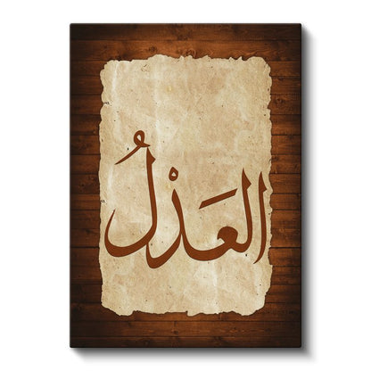 El-Adl Kaligrafisi - İlahi Adaletin Sembolü Kanvas Tablo
