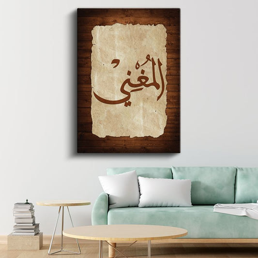 El-Muğni Kaligrafisi - İhtiyaçları Giderenin İsmi Kanvas Tablo