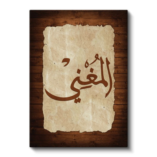 El-Muğni Kaligrafisi - İhtiyaçları Giderenin İsmi Kanvas Tablo