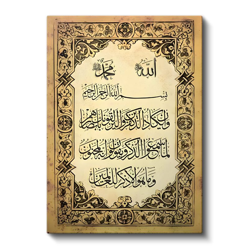 Klasik Hat Sanatı - Kuran'ın Edebi Güzelliği Kanvas Tablo
