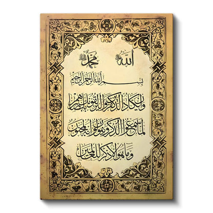 Klasik Hat Sanatı - Kuran'ın Edebi Güzelliği Kanvas Tablo