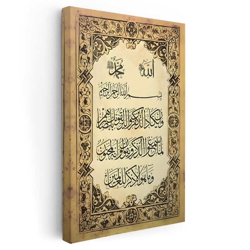 Klasik Hat Sanatı - Kuran'ın Edebi Güzelliği Kanvas Tablo