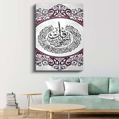 Dairesel Hat Kompozisyonu - Sonsuz İlahi Kelamın Temsili Kanvas Tablo