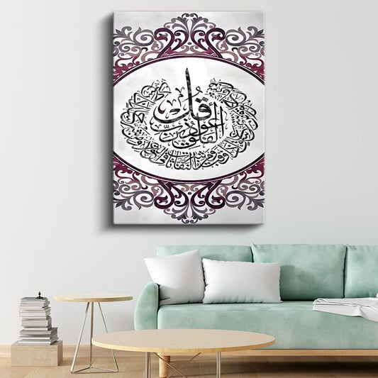 Dairesel Hat Kompozisyonu - Sonsuz İlahi Kelamın Temsili Kanvas Tablo