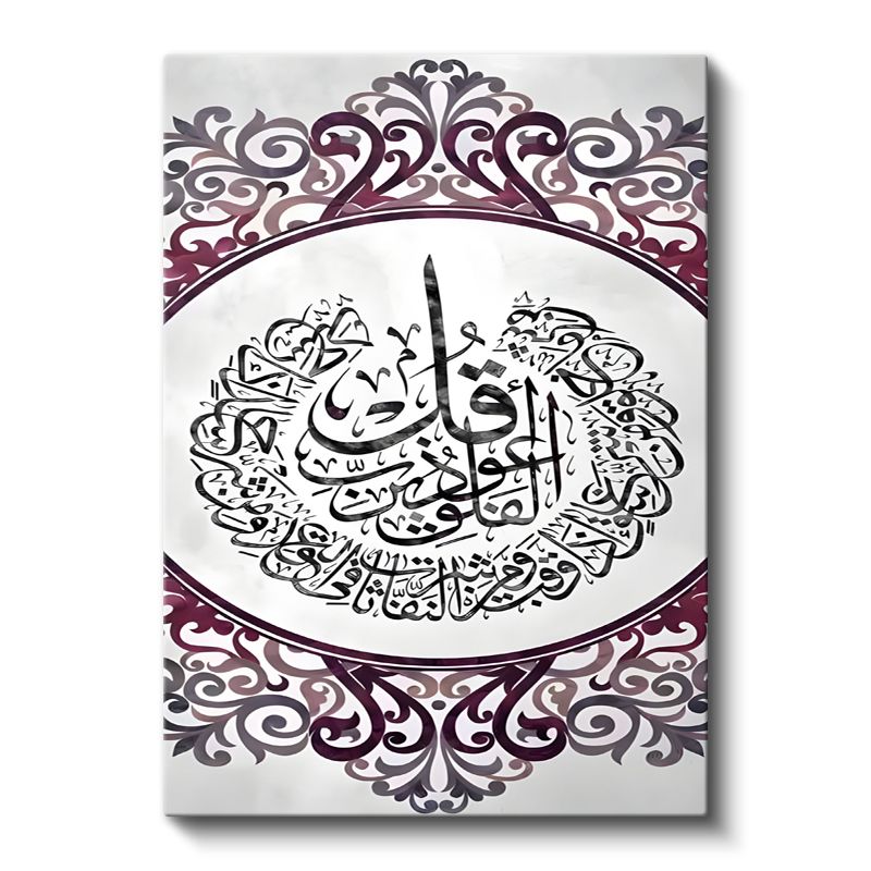 Dairesel Hat Kompozisyonu - Sonsuz İlahi Kelamın Temsili Kanvas Tablo