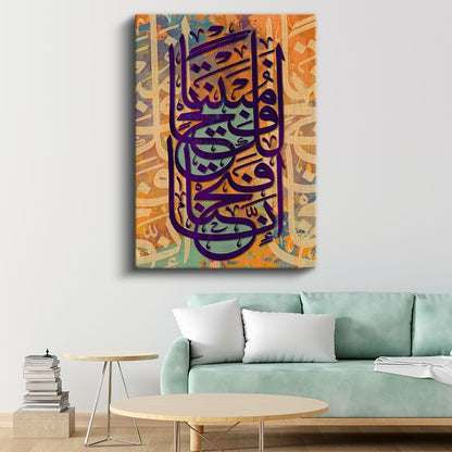 İslami Kaligrafi - İman ve Tevekkül Kanvas Tablo