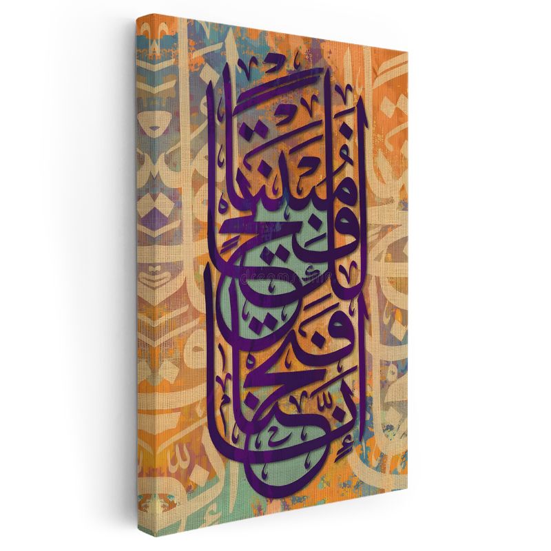 İslami Kaligrafi - İman ve Tevekkül Kanvas Tablo