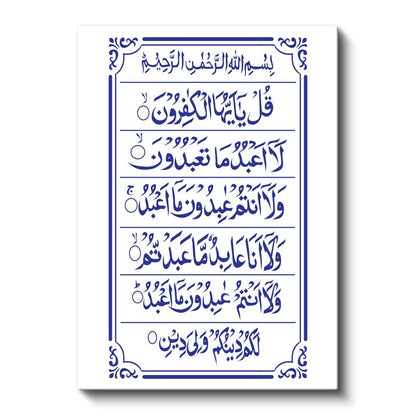 Kafirun Suresi - İnanç Özgürlüğü ve Hoşgörü Kanvas Tablo