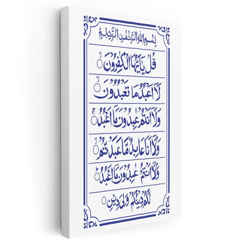 Kafirun Suresi - İnanç Özgürlüğü ve Hoşgörü Kanvas Tablo