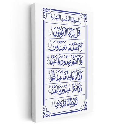 Kafirun Suresi - İnanç Özgürlüğü ve Hoşgörü Kanvas Tablo