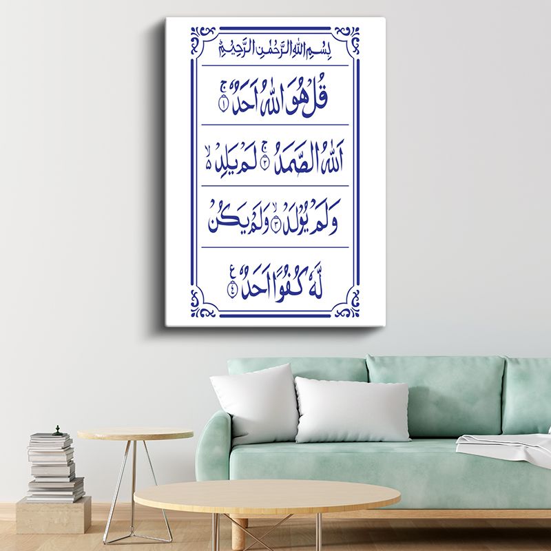 İhlas Suresi - Tevhid İnancının Özü Kanvas Tablo