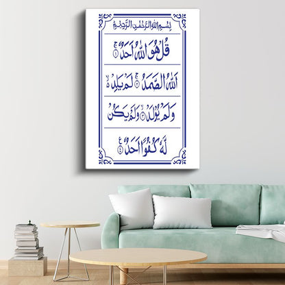 İhlas Suresi - Tevhid İnancının Özü Kanvas Tablo