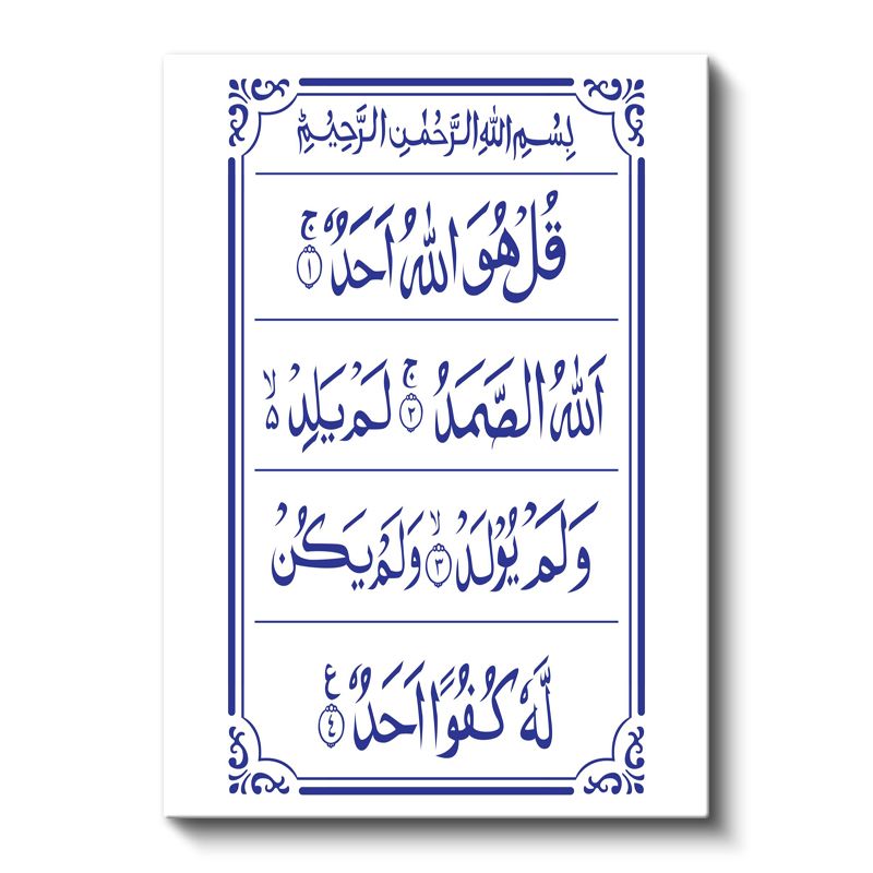 İhlas Suresi - Tevhid İnancının Özü Kanvas Tablo