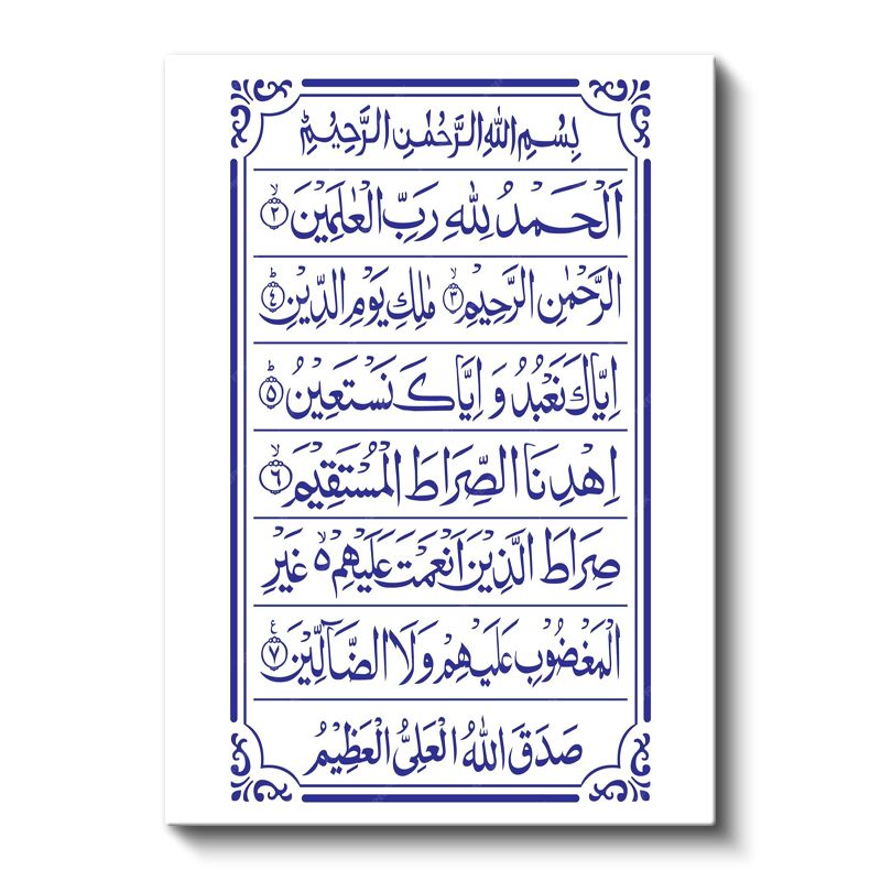 Fatiha Suresi - Kuran'ın Anahtarı Kanvas Tablo