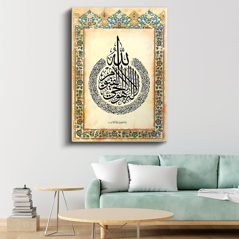 Ayetel Kürsi - Koruyucu Duanın İhtişamı Kanvas Tablo