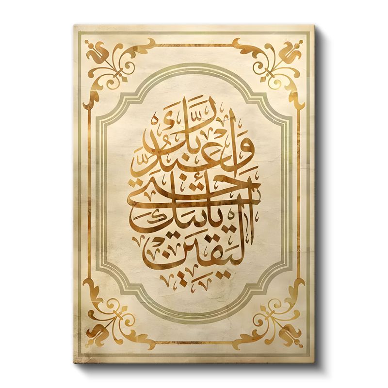 Arapça Hat Sanatı - İlahi Mesajın Zarafeti Kanvas Tablo