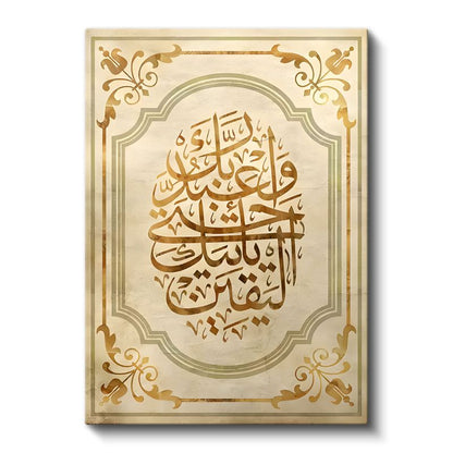 Arapça Hat Sanatı - İlahi Mesajın Zarafeti Kanvas Tablo
