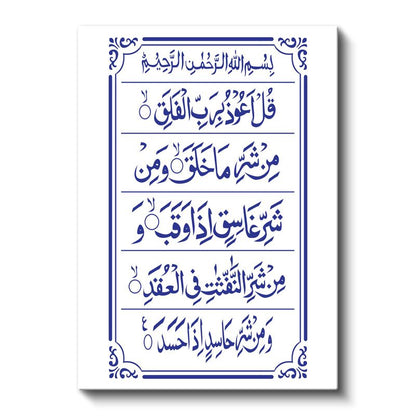 Felak Suresi - Koruyucu Duanın Gücü Kanvas Tablo