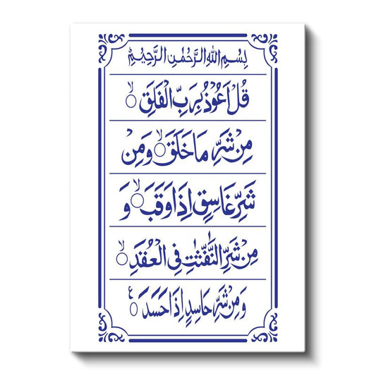 Felak Suresi - Koruyucu Duanın Gücü Kanvas Tablo