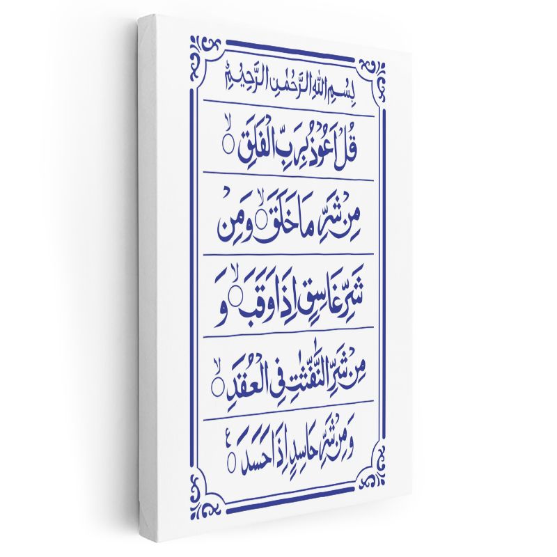 Felak Suresi - Koruyucu Duanın Gücü Kanvas Tablo