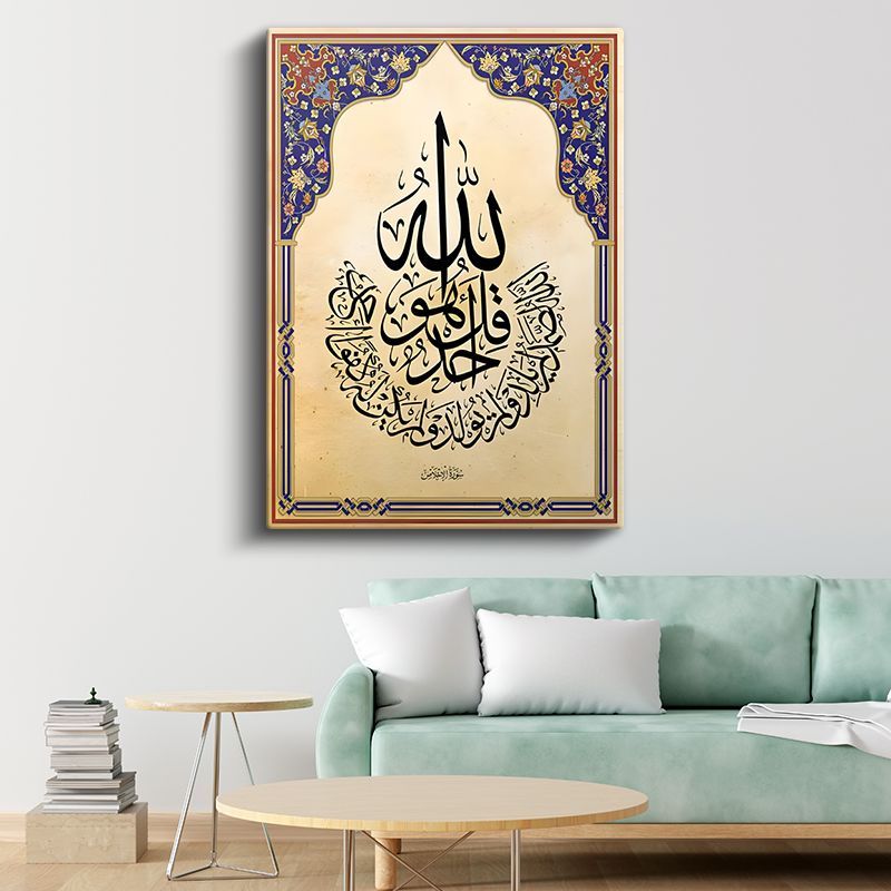 İhlas Suresi - Tevhidin Özü Kanvas Tablo