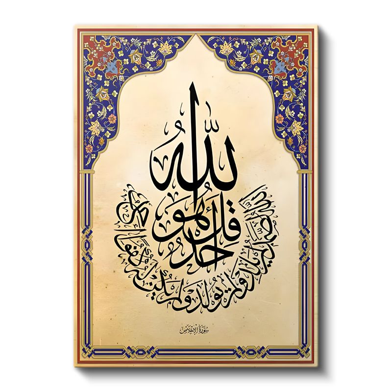İhlas Suresi - Tevhidin Özü Kanvas Tablo
